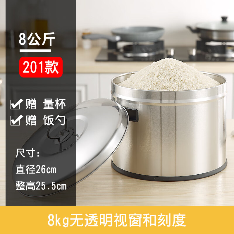 陶乐巴米桶家用50斤装防虫防潮密封米缸加厚大米储米箱 201加厚款16斤