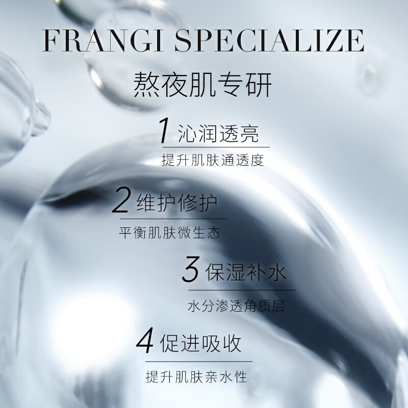 frangi 女神水护肤水乳补水保湿亮肤水面霜护肤品套装 女神水150ml+面霜50ml