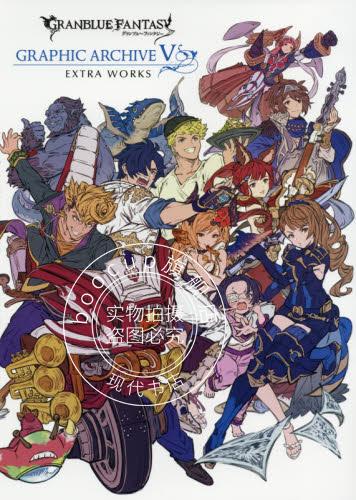 现货 进口日文 碧蓝幻想 设定插画 GRANBLUE FANTASY GRAPHIC AR