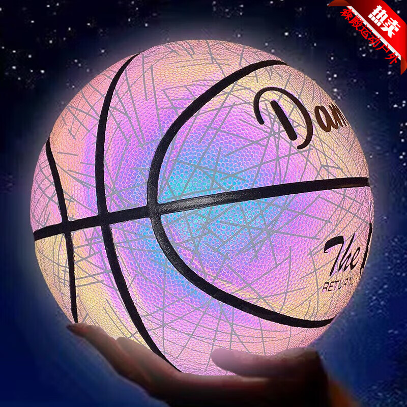 sendian 会发光篮球炫酷反光5号7号儿童荧光学生室外夜光网红生日礼物