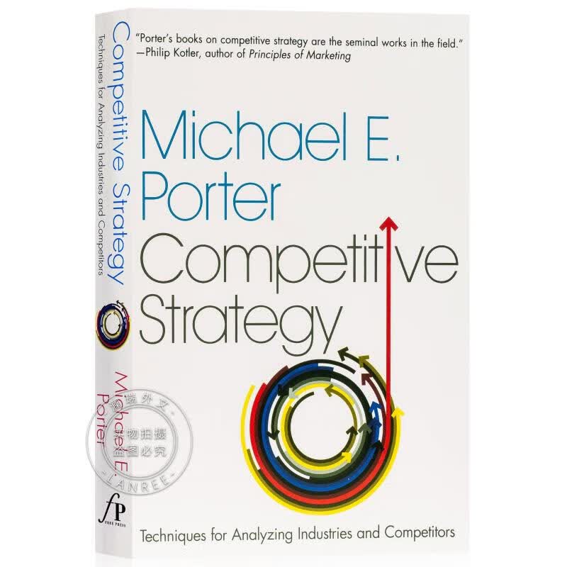 现货 竞争战略 Competitive Strategy: Techniques for Analyzing Industries and Competitors