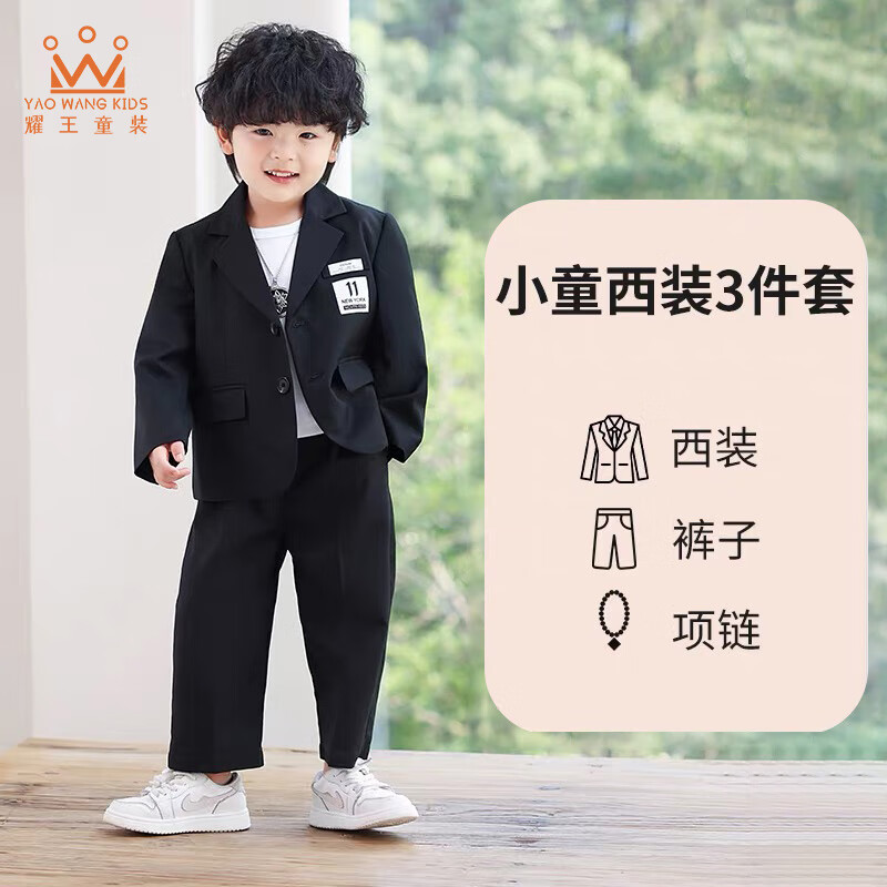 耀王儿童西服春秋男童韩版西装中小童合唱钢琴演出礼服LF12 黑色三120使用感如何?