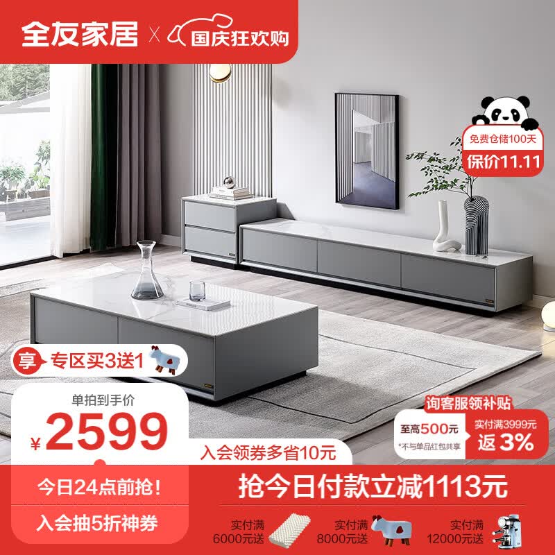 全友家居 茶几电视柜大小户型岩板茶台收纳附柜DW1055使用感如何?