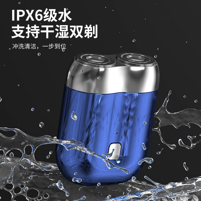 福然客电动剃须刀 刮胡刀 旋转双刀轻便旋转式父亲节礼物胡须刀迷你生日送爸爸男友老公须刨 宝蓝色