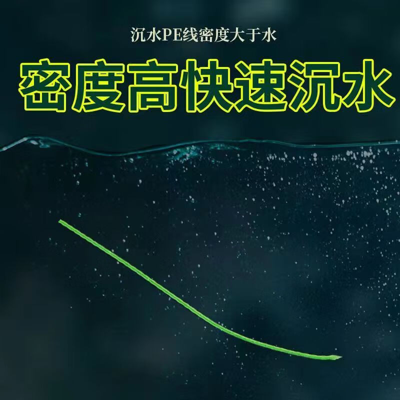 宰搂真沉水pe线大力马鱼线主线路亚pe线路滑顺滑远投8编pe线微物 新升级真沉水pE线200米 6号
