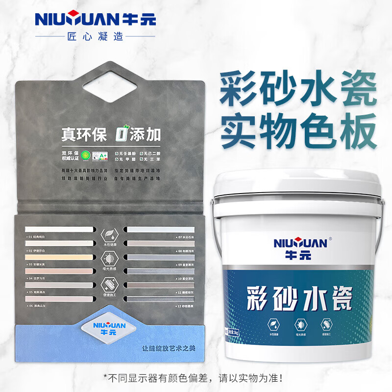 彩砂水瓷色条小样展示色板瓷砖地砖专用美缝剂水性填缝