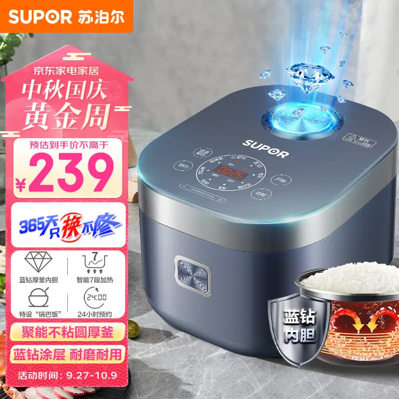 苏泊尔（SUPOR）电饭煲4L家用多功能大容量电饭锅智蓝钻厚釜内胆智能7段加热锅巴饭煲仔饭SF40FC875怎么样,好用不?