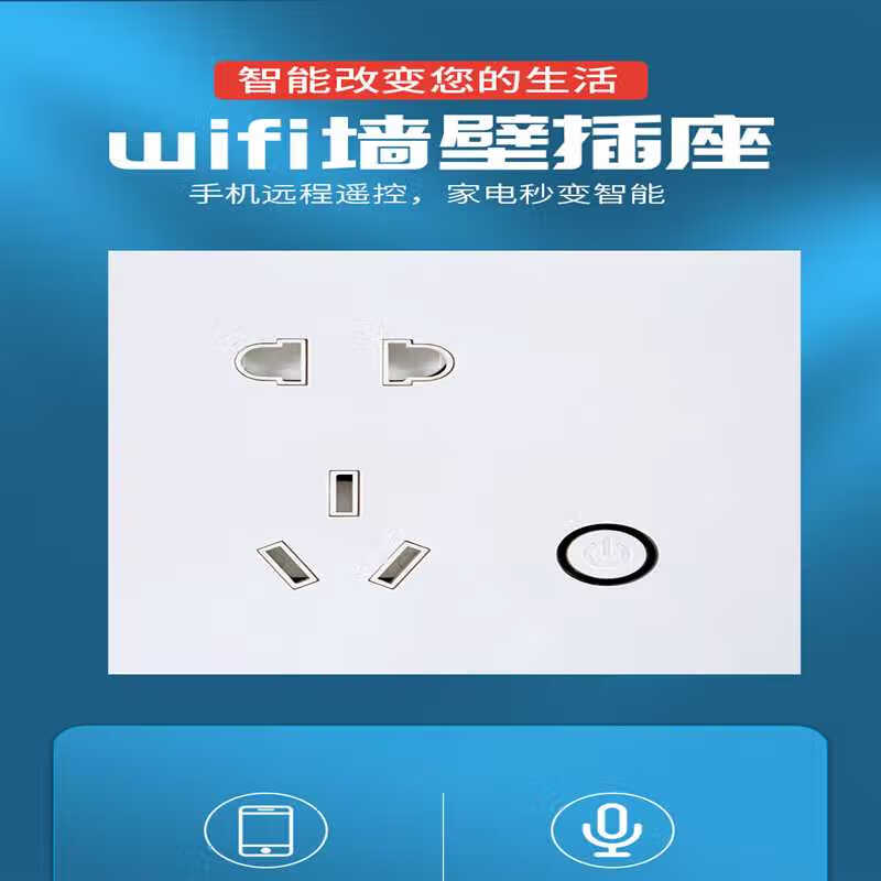 XMSJ涂鸦智能wifi墙壁插座手机远程语音控制86型定时zigbee开关 10a墙壁插座wifi基础版