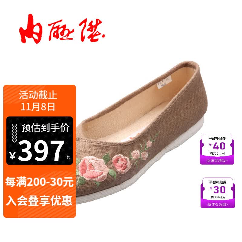 内联升 老北京布鞋 女鞋手工坤千层底加密亚麻尖口鞋平底休闲女鞋 8725A 混花 37属于什么档次？