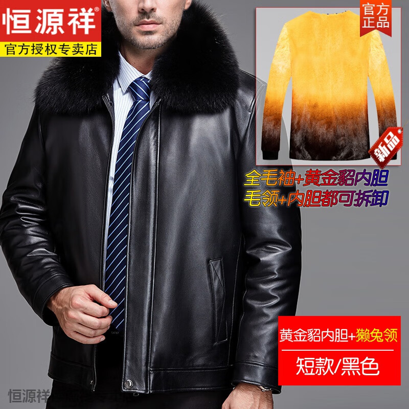 恒源祥中老年皮衣男爸爸裝海寧皮草冬季男加絨加厚中長(zhǎng)款外套真皮皮夾克 黑色短-款【黃金貂貂絨袖+獺兔領(lǐng) M 170