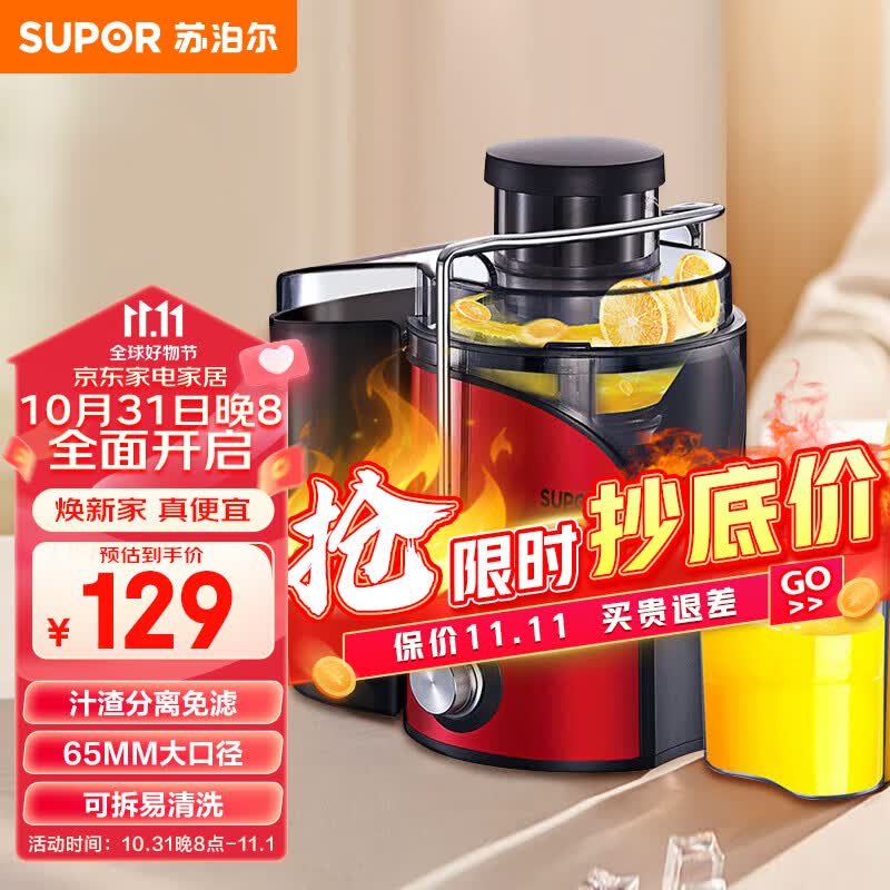 苏泊尔（SUPOR）榨汁机 渣汁分离 多功能料理机 家用鲜果汁机水果搅拌电动榨汁杯 TJE06A怎么样,好用不?