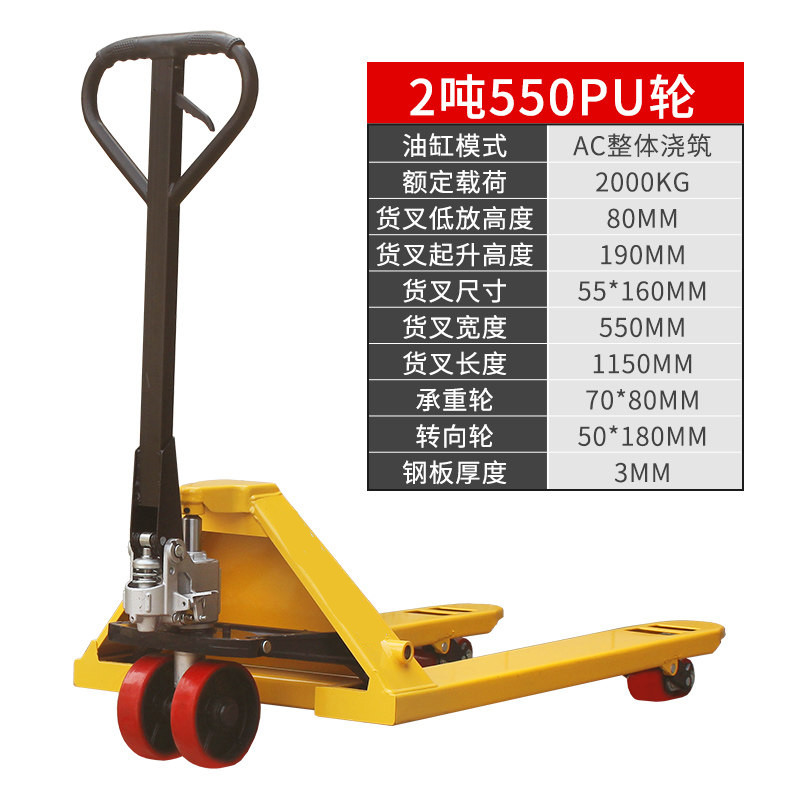 地牛叉车手动 手拉托盘升降车2吨3t/5吨加长加宽手推液压搬运车 2吨