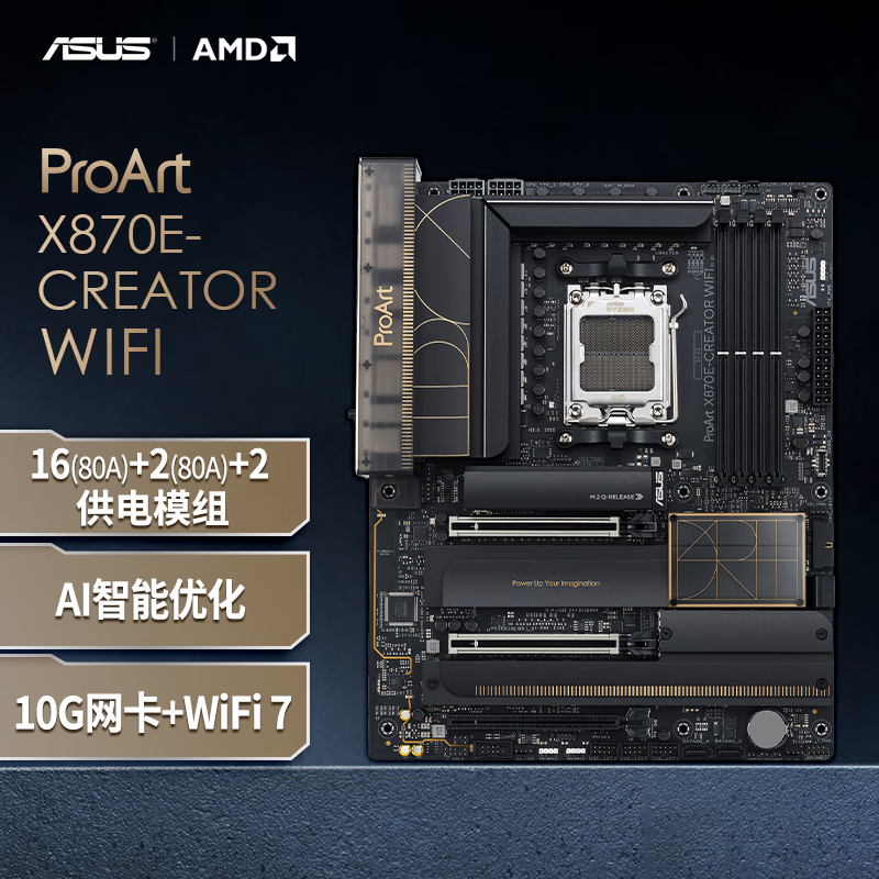 华硕 PROART X870E-CREATOR WIFI创艺国度 图 2