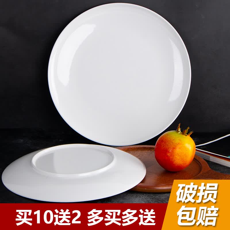 百鸣威密胺盘子商用餐具仿瓷塑料圆盘酒店自助餐菜盘碟白平盘圆形盖饭
