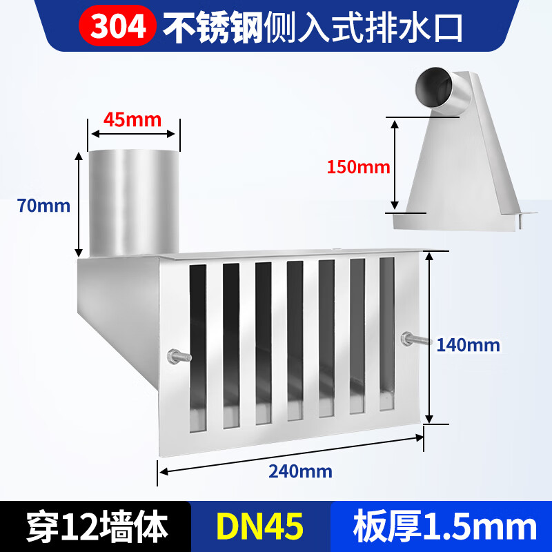 blue ring87型雨水斗不锈钢 不锈钢侧排雨水斗87型侧入式女儿墙雨水口