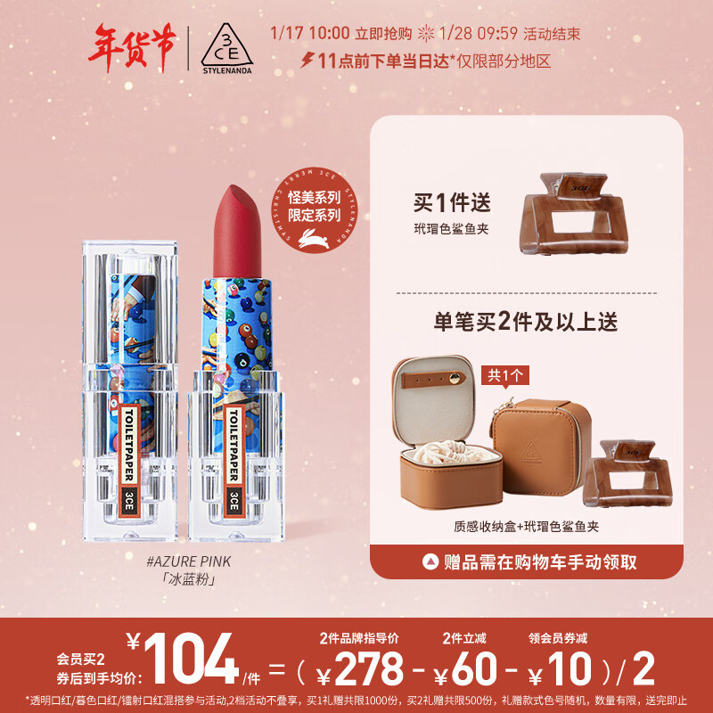 查口红商品价格的App哪个好|口红价格走势图