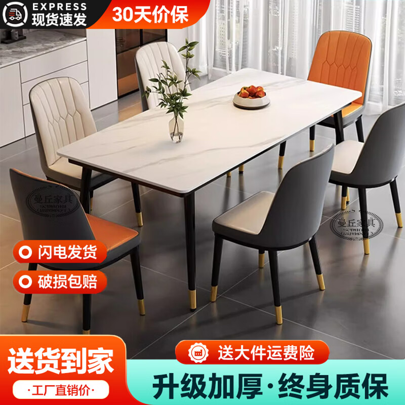 曼丘岩板餐桌家用轻奢现代简约小户型饭桌客厅长方形大理石餐桌椅组合 哑光白12mm（一桌四椅） 1.2m *宽70cm【推荐】