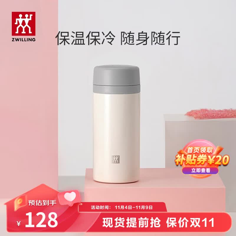 双立人（ZWILLING）保温杯水杯女杯子真空茶漏杯礼物大容量高颜值不锈钢茶水分离杯 白色-420ml怎么样,好用不?