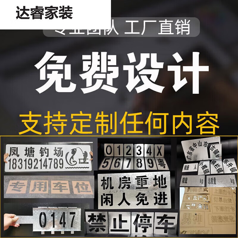梦茜儿(mexemina)数字喷漆模板0到9喷号车位编号卡槽刻字母号码模镂空
