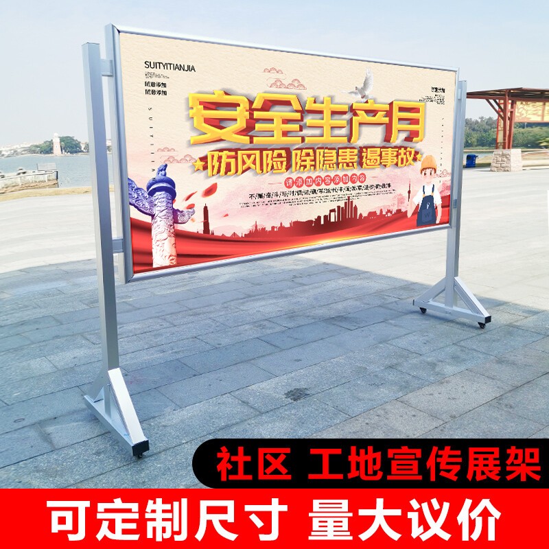展架宣传架立式落地式广告牌海报移动宣传栏架子展示架户 不锈钢斜面