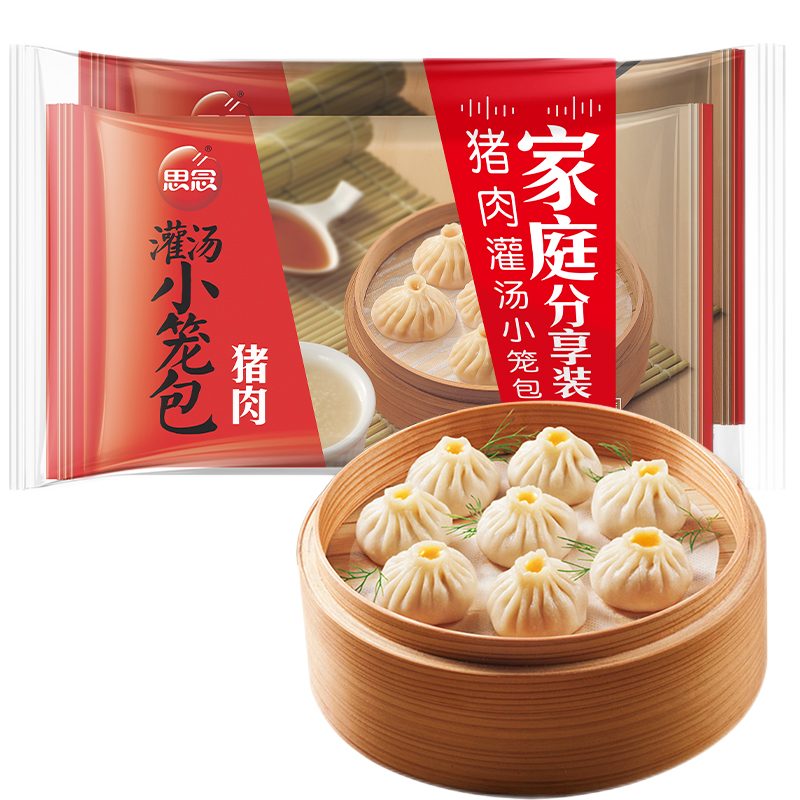 思念鲜美猪肉灌汤小笼包450g*2袋共36只 早餐半成品食品早点儿童