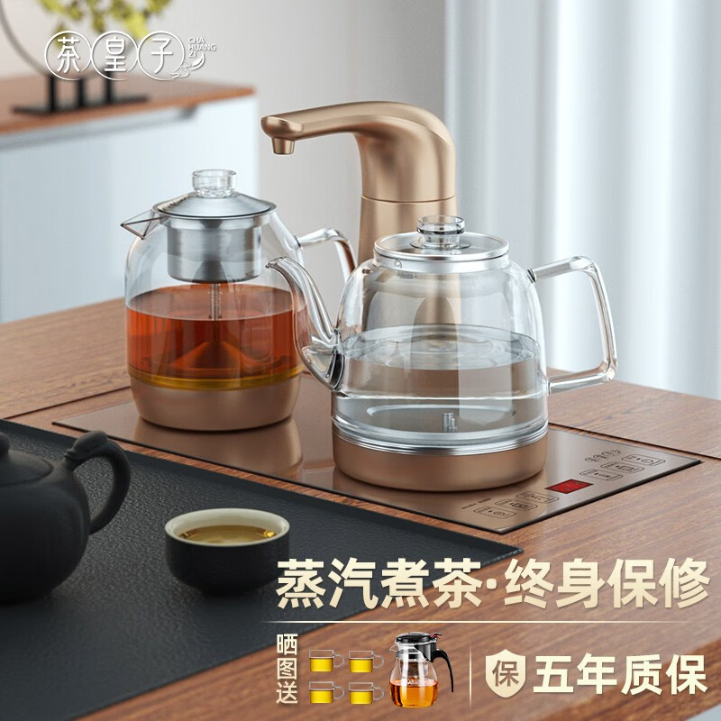 茶皇子（CHAHUANGZI）烧水壶煮茶一体机全自动上水电热水壶茶台泡茶专用功夫茶蒸汽煮茶电茶炉 ZC5 0.8L