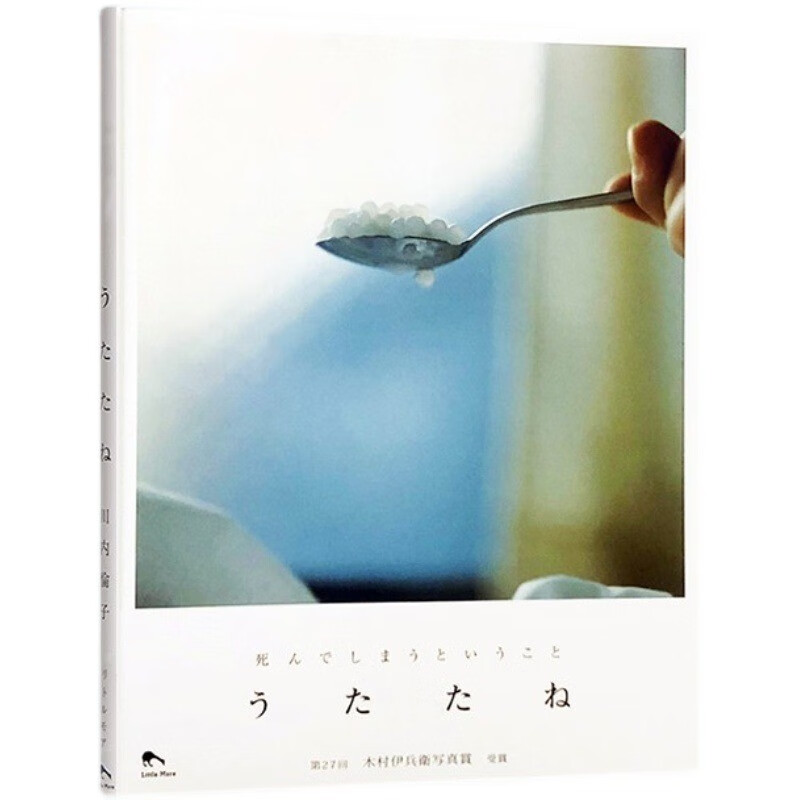 预售 日文原版 うたたね  川内伦子 经典作品鲤鱼云乌鸦窗帘日常景物摄影集艺术书籍