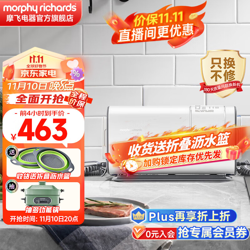 摩飞电器(Morphyrichards) 果蔬清洗机净化器洗菜消毒神器蔬菜净化器洗菜机水果清洗食材净化机农药残留清洗机 MR2061 椰奶白高性价比高么?