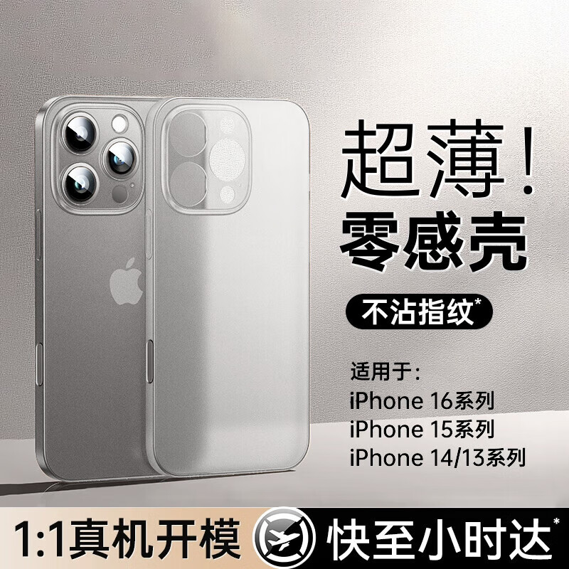 第一卫 DIVI【纸一样薄】适用苹果16pro手机壳iPhone16Pro保护套全包超薄磨砂半透明防摔硬壳男女款透灰