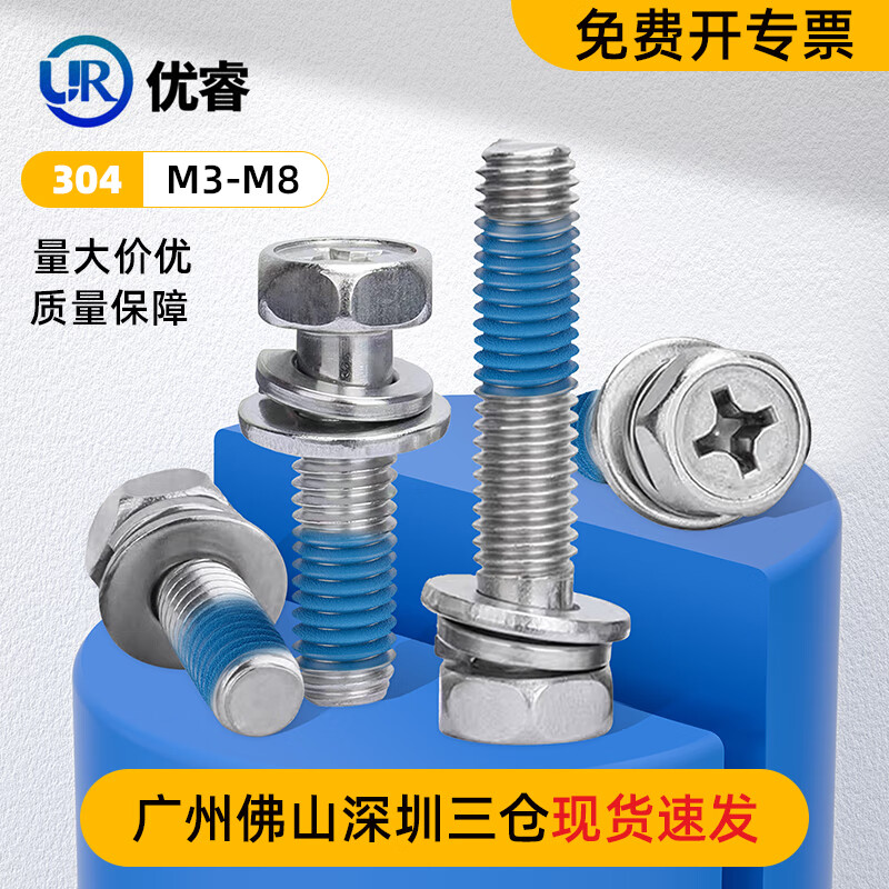 十字槽螺丝紧固件防松技巧(十字螺丝的十字槽怎么加工?)