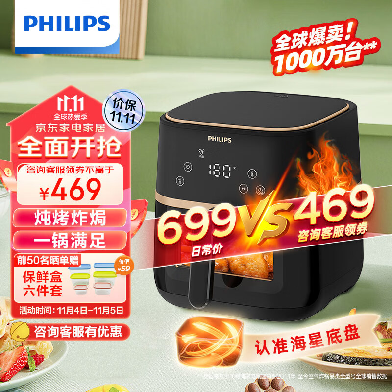 飞利浦（PHILIPS）空气炸锅家用5L大容量 可视 不用翻面 智能液晶触控 宽温域多功能电炸锅HD9455怎么样,好用不?