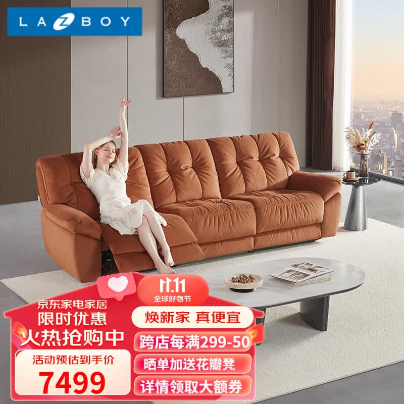 乐至宝LAZBOY布艺功能沙发0靠墙大户型客厅防水防污奶油风云朵沙发660 红松鼠三人双电动【30天发货】怎么看?