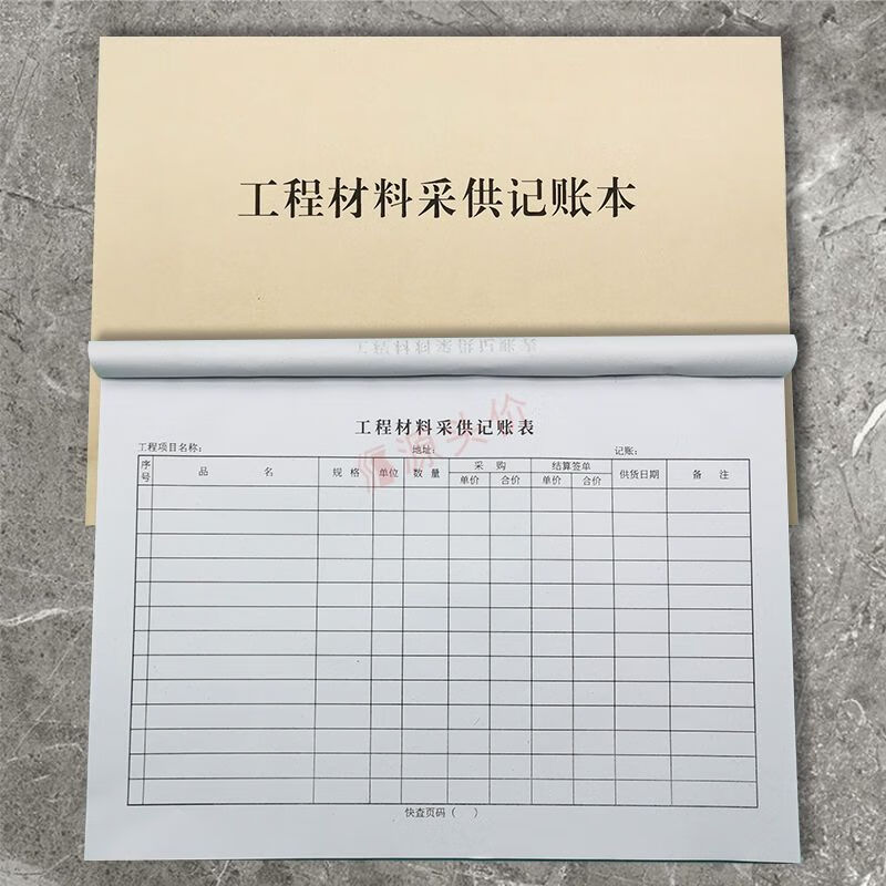 工地建材供货