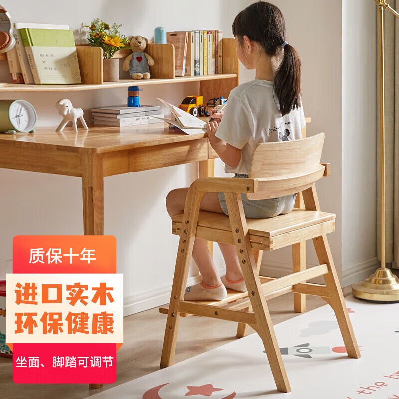 家逸儿童学习椅子小学生写字椅实木可调节升降座椅家用宝宝餐椅属于什么档次？
