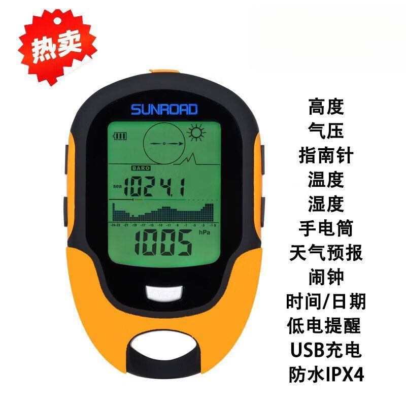 山头林村海拔高度测量仪精准松路手持车载气压计温度湿度户外手电 fr