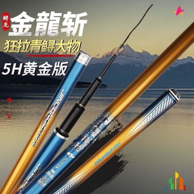 婕茵桐金龙斩新品鲟龙5h28调轻硬鱼竿垂钓综合杆全新 1m 金龙斩新品