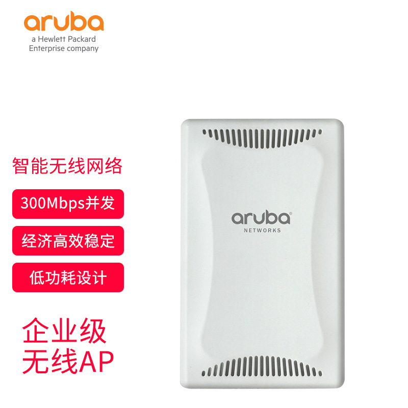 安移通(aruba) aruba ap-103h 室内双频面板式无线ap企业级无线接入点