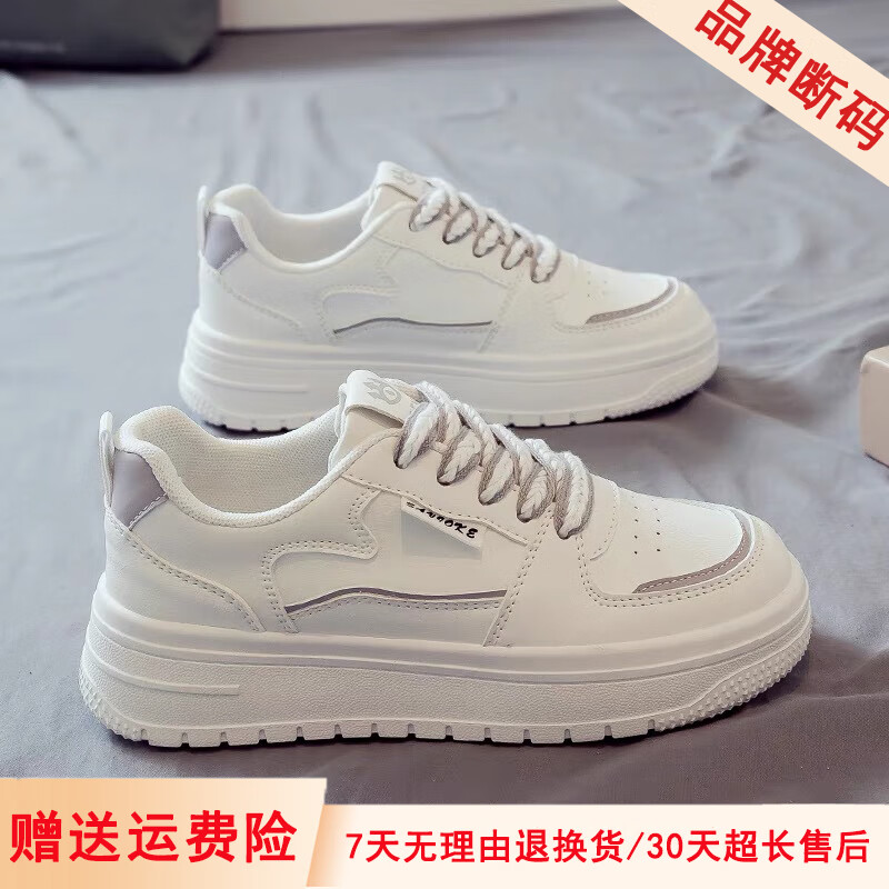 鸿星品牌断码清仓小白鞋女秋冬季2025新款厚底增高透气网面休闲运动板鞋 灰色【皮面款】 40