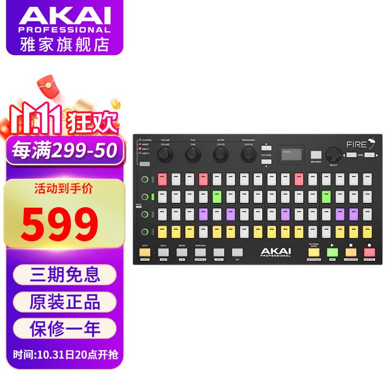 AKAI PROFESSIONAL新款 FIRE FL STUDIO/LPD 8水果软件键盘便携多功能 AKAI- FIRE FL STUDIO 黑色使用感如何?