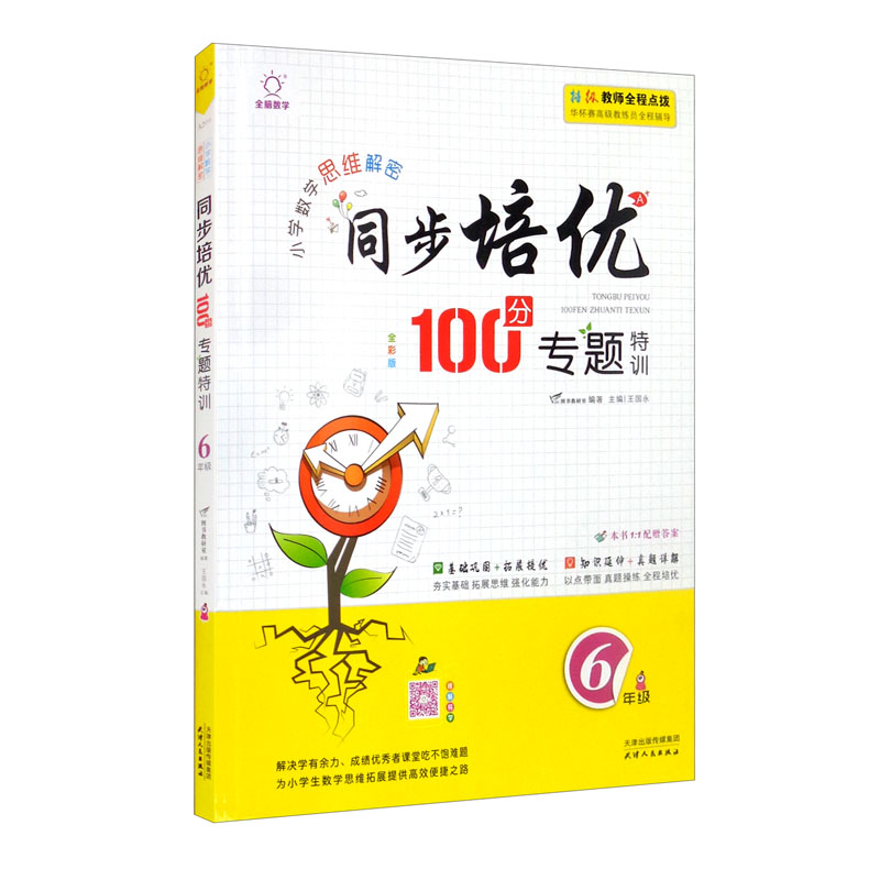 小学六年级历史价格插件|小学六年级价格比较