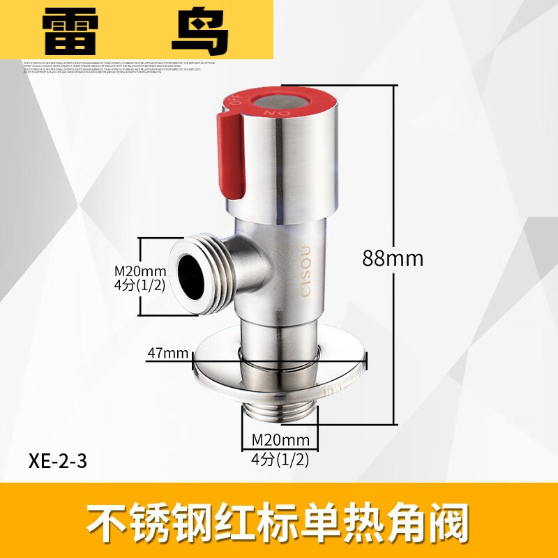 abdt家用热水器马桶冷热水进水管止水阀开关八字阀 304不锈钢红标角阀