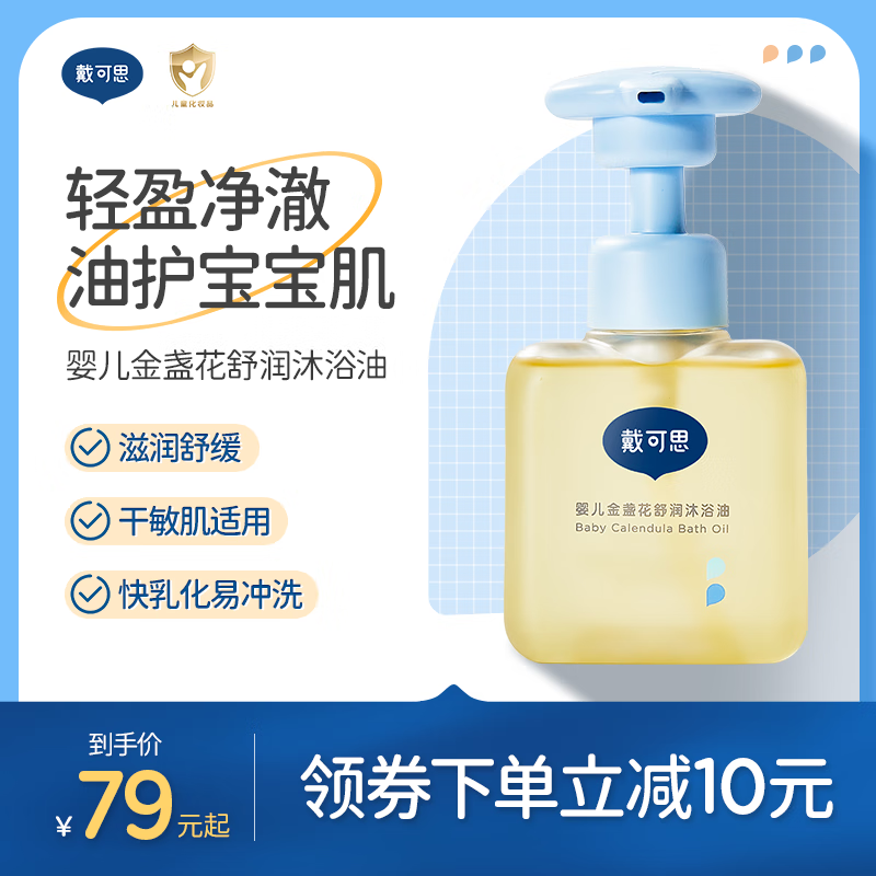 ɡ˼DexterյԡͶͯԡ¶Ӥϴԡ130ml Ӥԡ130ml 79Ԫ