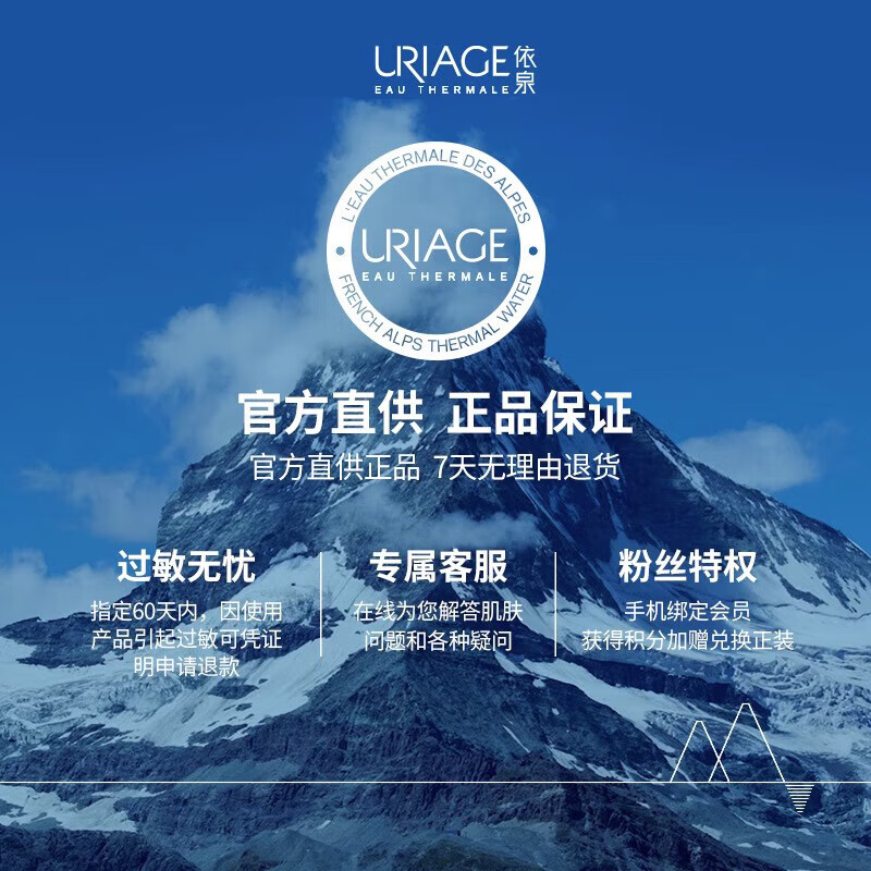 依泉（Uriage）卸妆水 深层清洁水感洁颜眼唇敏感肌可用 特安舒缓卸妆水（红水） 500ml