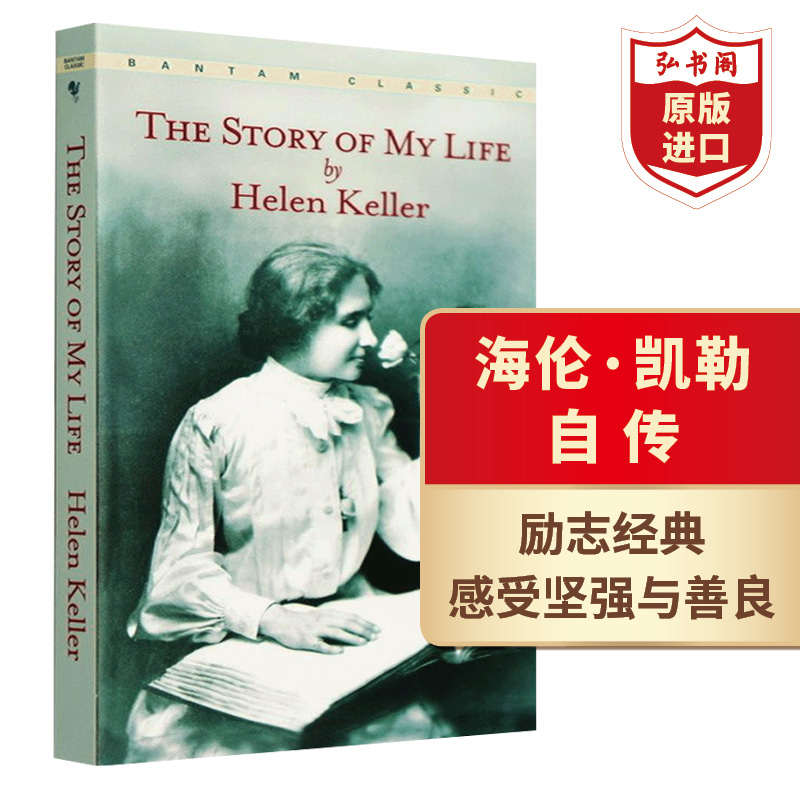 海伦凯勒自传 我的生活 我的人生故事 英文原版 the story of my life