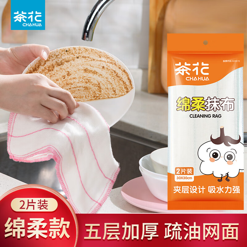 茶花（CHAHUA）抹布百洁布厨房清洁抹布强力疏油污抹布绵柔抹布 2片装