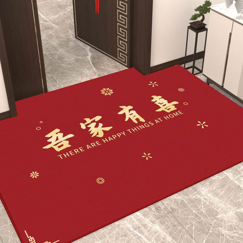 蒲恋喜字结婚入户门地垫喜庆家用卫生间防滑脚垫红色婚礼布置进门地毯 吾家有喜 80*100cm