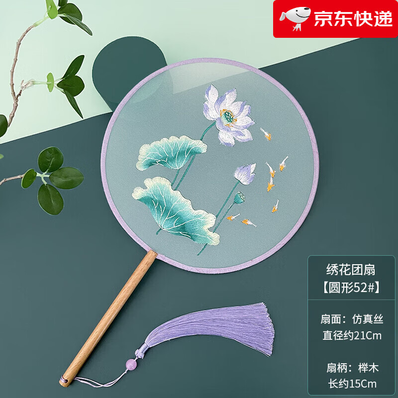 攬翼團(tuán)扇古風(fēng)扇子中國(guó)風(fēng)雙面刺繡圓形八瓣古代漢服旗袍舞蹈扇蘇 繡花團(tuán)扇[圓形52#]