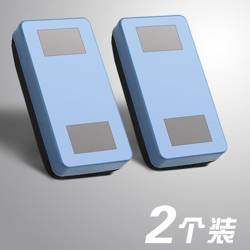 反转白板擦磁性可吸黑板擦绒布画板擦学校黑板擦电子玻璃 2个装/带吸磁