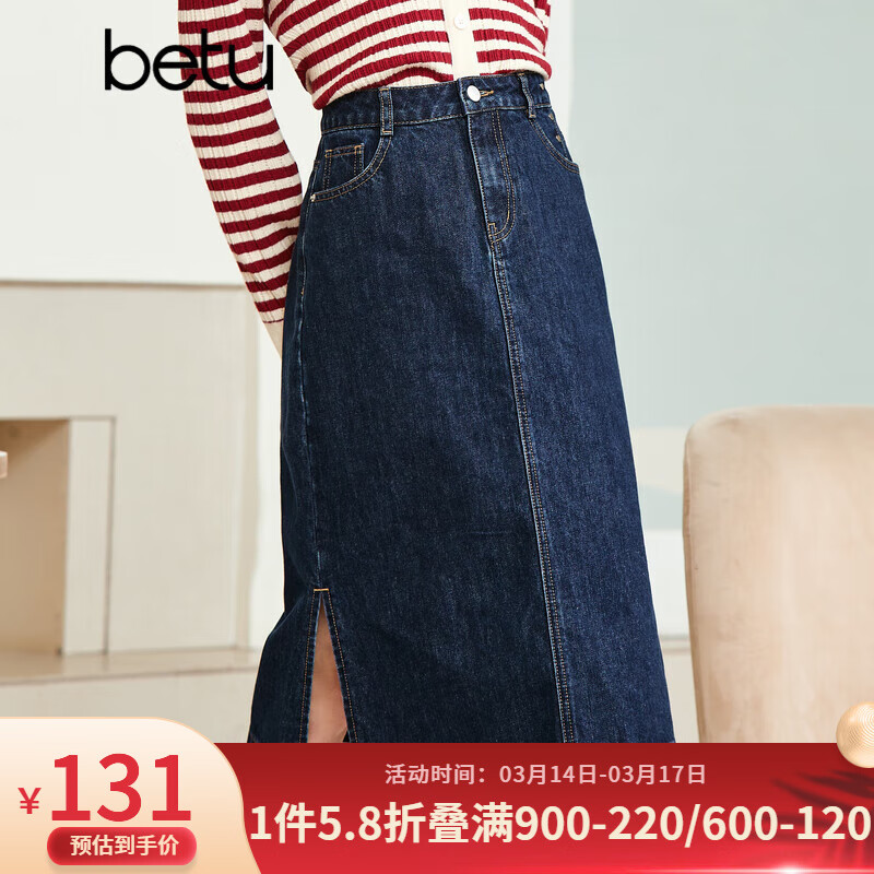 直观感受评测百图（betu）半身裙用户反馈如何？说说两周经验分享