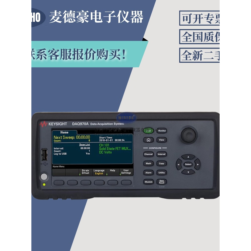 是德科技DAQ970A数据采集仪DAQ973A温度巡检记录DAQM901A采集模块 DAQ970A